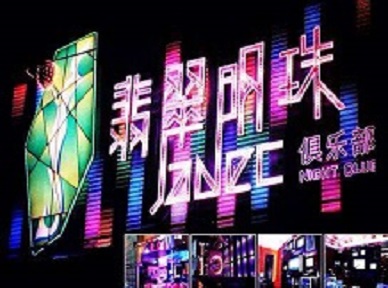 庐山哪里荤的KTV男模女漂亮多-翡翠明珠KTV好玩会所体验